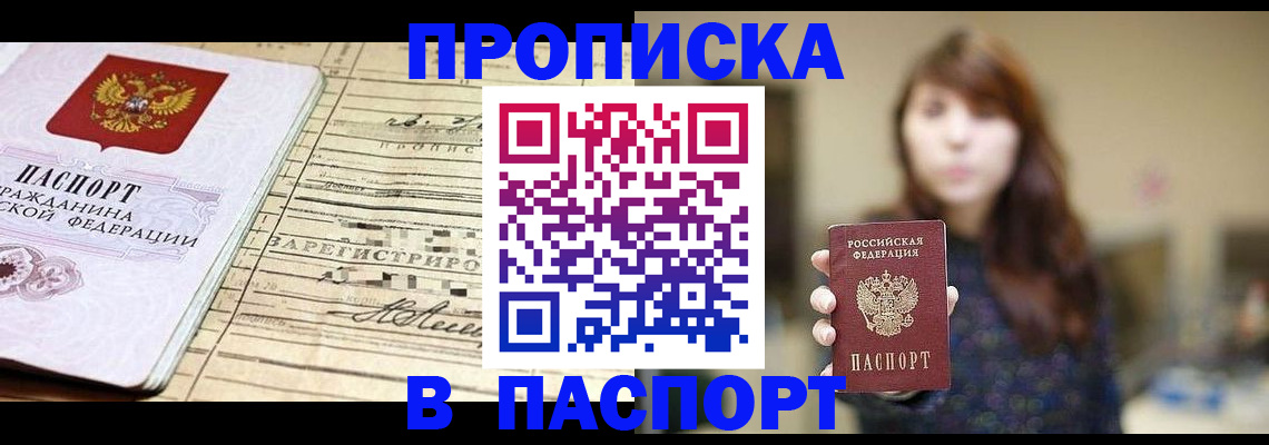 временная регистрация законно в Ногинске