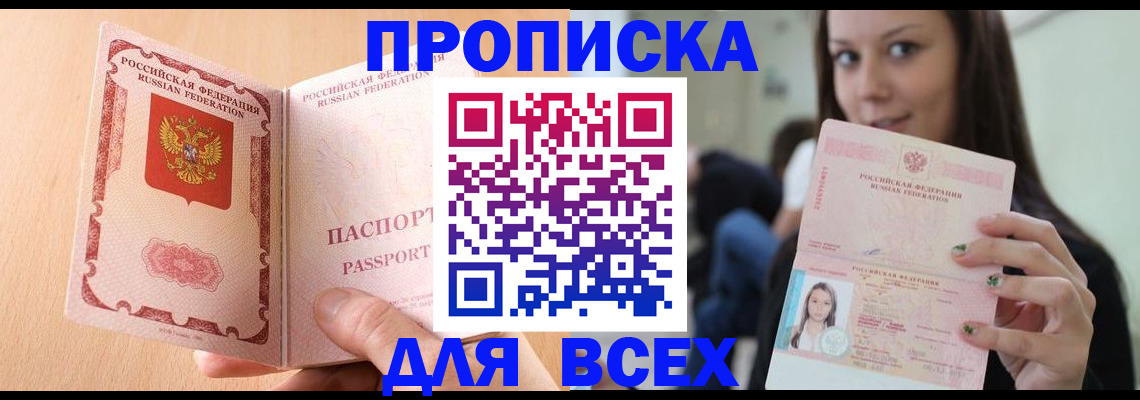 регистрация для школы в Ногинске